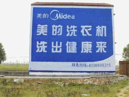通海墙体广告——城乡最后一公里传播的广告利器