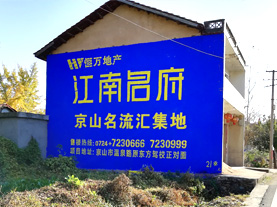 通海墙体广告的选址原则