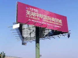 通海户外高架广告牌的应用及优势