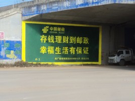 通海墙体广告的整合营销的新方式