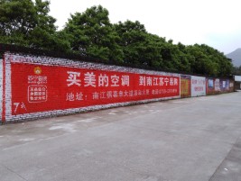 通海墙体广告对比传统广告媒介的优势