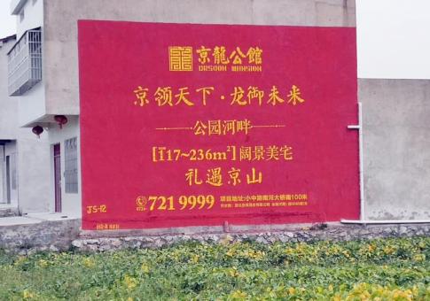 通海墙体广告发布的关键问题