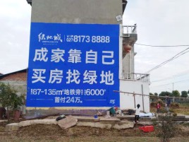 通海墙体广告位置选择重要性