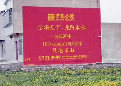 通海为什么家喻户晓，销量火爆的品牌，还在做墙体广告呢？