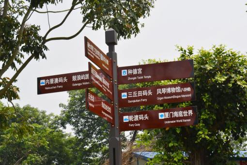 通海5A景区标识标牌系统规范性