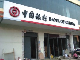 通海门头店招设计地域性文化