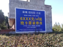 通海墙体广告的好处