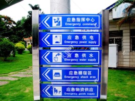 通海标识导向系统设计需要掌握的四大元素