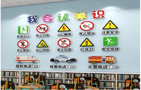 通海安全标识在幼儿园实施的重要性