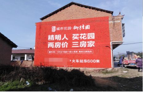 通海如何让湖北墙体广告展现好的效果？