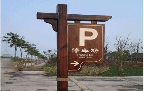 通海制作标识牌需要注意什么？