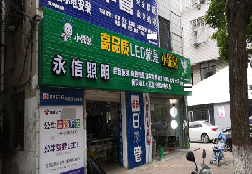 通海喷绘布门头招牌制作过程