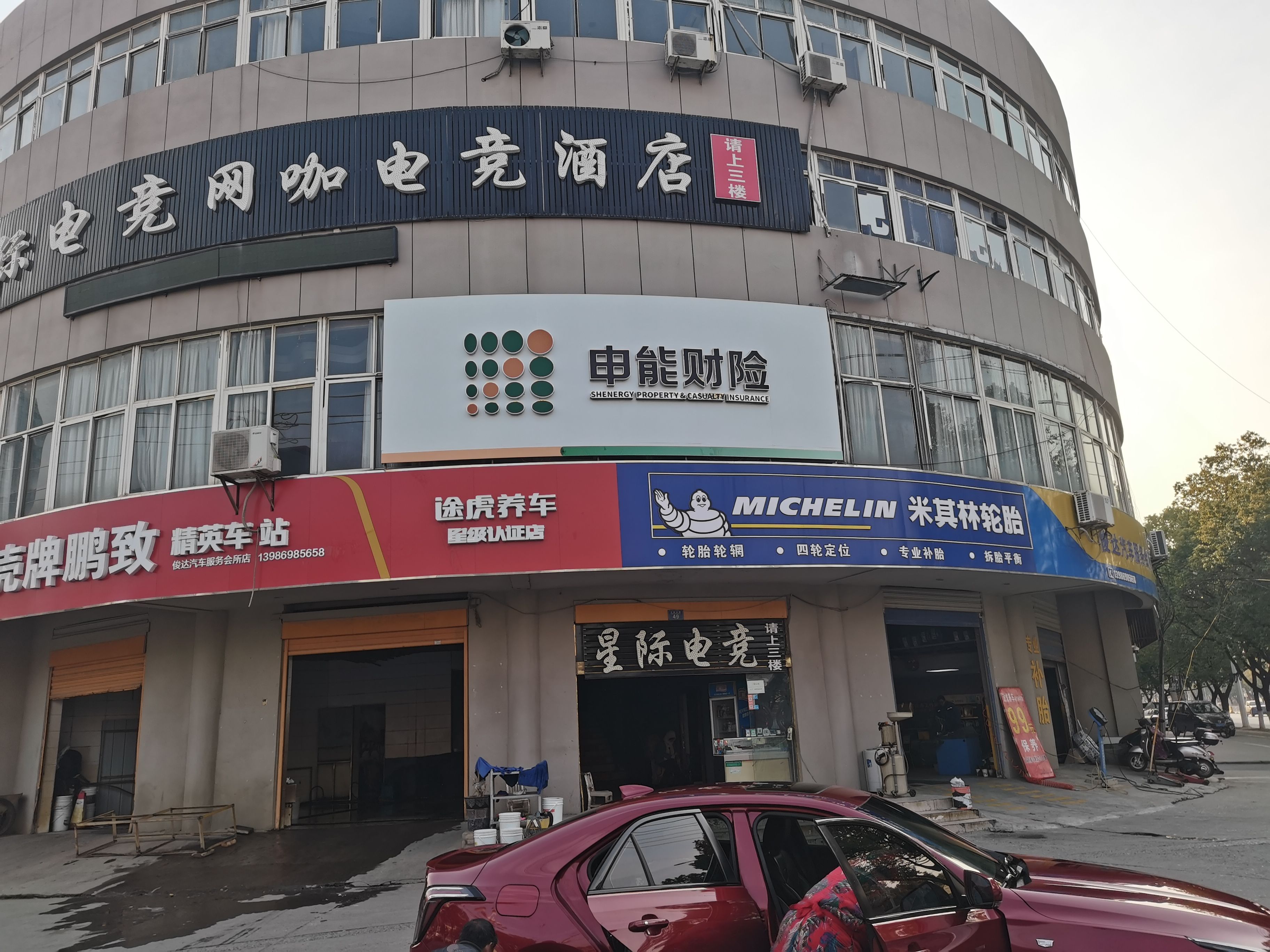 通海申能财险门头