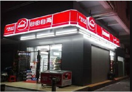 通海便利店灯箱制作材质如何选择？