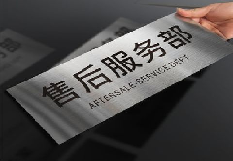 通海不锈钢腐蚀牌的制作方法。