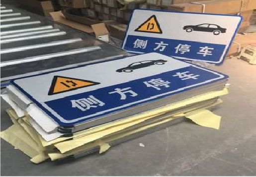 通海反光标识牌的制作流程