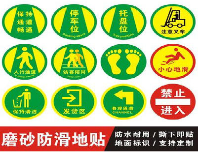 通海客户要做贴在地上的广告，是什么材料？