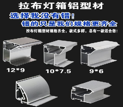 通海灯箱的制作型号有哪些？