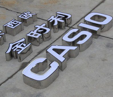 通海定制发光字需要多久？