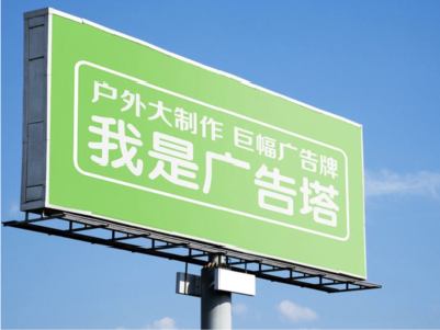 通海线下品牌宣传：户外广告的实际应用价值分析