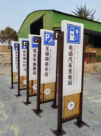 通海标识标牌常见的问题解析。