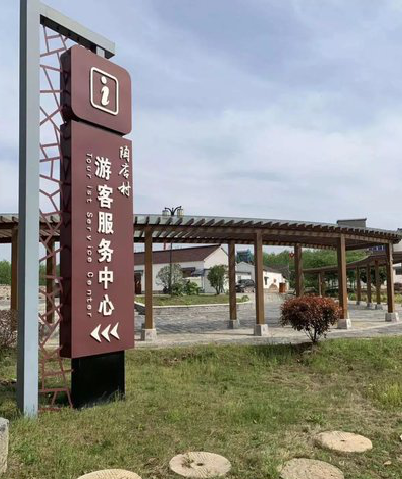 通海乡村景点建设标识标牌系统要注意什么？